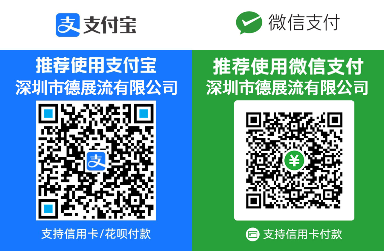 德展微信支付收款码.jpg